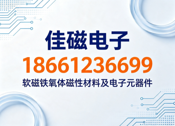 佳磁电子连云港线上分站
